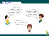 7.1 命題（ 第2課時） 課件  冀教版（2024） 數(shù)學(xué)七年級下冊