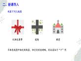 7.2 相交線 第2課時(shí)  課件 冀教版（2024） 數(shù)學(xué)七年級(jí)下冊(cè) (2)
