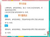 7.2 相交線 第2課時(shí)  課件 冀教版（2024） 數(shù)學(xué)七年級(jí)下冊(cè)
