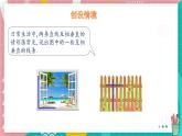 7.2 相交線 第2課時(shí)  課件 冀教版（2024） 數(shù)學(xué)七年級(jí)下冊(cè)