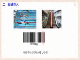 7.3 平行線  課件   (1)-冀教版（2024） 數(shù)學(xué)七年級(jí)下冊(cè)