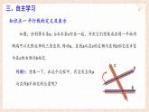 7.3 平行線  課件   (1)-冀教版（2024） 數(shù)學(xué)七年級(jí)下冊(cè)