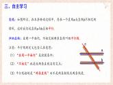 7.3 平行線  課件   (1)-冀教版（2024） 數(shù)學(xué)七年級(jí)下冊(cè)