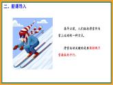 7.3 平行線  課件 冀教版（2024） 數(shù)學(xué)七年級(jí)下冊(cè) (2)