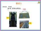7.3 平行線  課件 冀教版（2024） 數(shù)學(xué)七年級(jí)下冊(cè) (3)