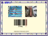 7.3 平行線  課件 冀教版（2024） 數(shù)學(xué)七年級(jí)下冊(cè)