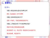 7.4 平行線的判定  課件 冀教版（2024） 數(shù)學七年級下冊 (2)