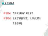 7.4 平行線的判定 課件 冀教版（2024） 數(shù)學七年級下冊