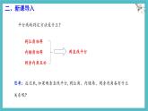 7.5 平行線的性質(zhì)課件 冀教版（2024） 數(shù)學(xué)七年級(jí)下冊(cè)