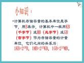 8.1   同底數(shù)冪的乘法課件 冀教版（2024）數(shù)學(xué)七年級(jí)下冊(cè)