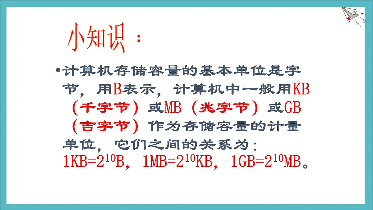 8.1 同底数幂的乘法课件 冀教版（2024）数学七年级下册第2页