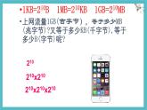 8.1   同底數(shù)冪的乘法課件 冀教版（2024）數(shù)學(xué)七年級(jí)下冊(cè)