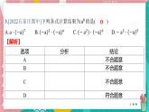 8.1 同底數(shù)冪的乘法   習(xí)題課件 冀教版（2024）數(shù)學(xué)七年級(jí)下冊(cè)
