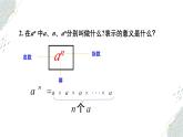 8.1 同底數(shù)冪的乘法  課件 冀教版（2024）數(shù)學(xué)七年級(jí)下冊(cè)