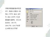 8.1 同底數(shù)冪的乘法  課件 冀教版（2024）數(shù)學(xué)七年級(jí)下冊(cè)