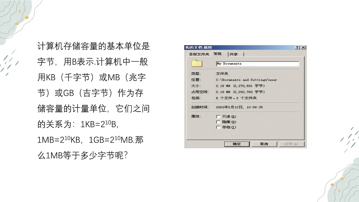 8.1 同底数幂的乘法 课件 冀教版（2024）数学七年级下册第5页