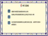 8.1 同底數(shù)冪的乘法 課件 冀教版（2024）數(shù)學(xué)七年級(jí)下冊(cè)