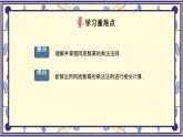 8.1 同底數(shù)冪的乘法 課件 冀教版（2024）數(shù)學(xué)七年級(jí)下冊(cè)