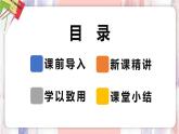 8.1 同底數(shù)冪的乘法【優(yōu)質(zhì)課件】-冀教版（2024）數(shù)學(xué)七年級(jí)下冊(cè)