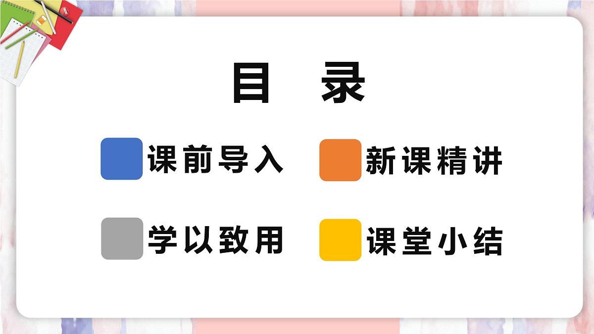 8.1 同底数幂的乘法【优质课件】-冀教版（2024）数学七年级下册第2页