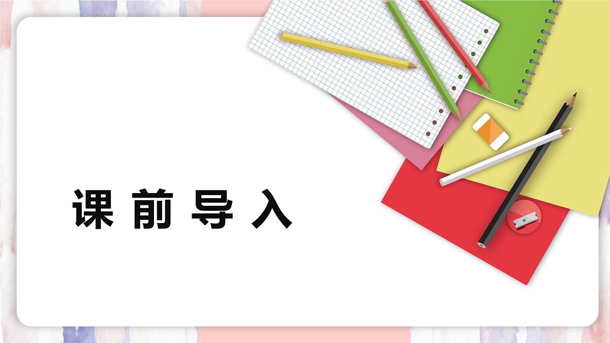 8.1 同底数幂的乘法【优质课件】-冀教版（2024）数学七年级下册第3页