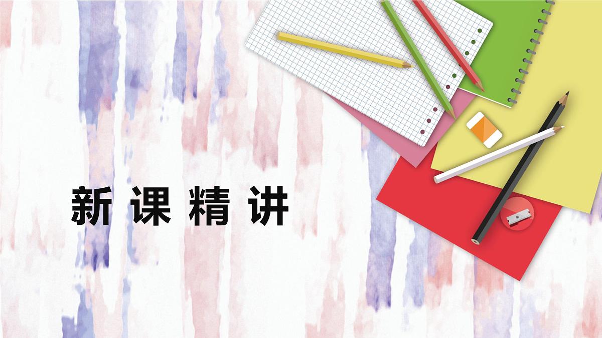 8.1 同底数幂的乘法【优质课件】-冀教版（2024）数学七年级下册第7页