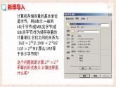 8.1同底數(shù)冪的乘法教學(xué)課件-冀教版（2024）數(shù)學(xué)七年級(jí)下冊(cè)