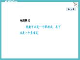 8.2 冪的乘方與積的乘方  課件 冀教版（2024）數(shù)學(xué)七年級(jí)下冊(cè)