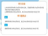 8.2 冪的乘方與積的乘方 第1課時(shí)  課件 冀教版（2024）數(shù)學(xué)七年級(jí)下冊(cè)