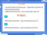 8.2 冪的乘方與積的乘方 第2課時(shí) 課件 冀教版（2024）數(shù)學(xué)七年級(jí)下冊(cè)