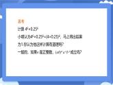 8.2 冪的乘方與積的乘方 第2課時(shí) 課件 冀教版（2024）數(shù)學(xué)七年級(jí)下冊(cè)
