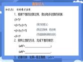 8.2 冪的乘方與積的乘方 第2課時(shí) 課件 冀教版（2024）數(shù)學(xué)七年級(jí)下冊(cè)