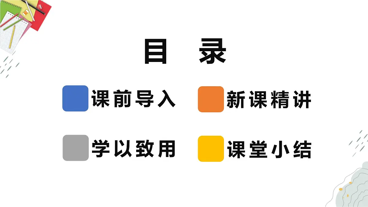 8.2 幂的乘方与积的乘方 第二课时【优质课件】-冀教版（2024）数学七年级下册第2页