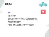 8.2 冪的乘方與積的乘方 第二課時(shí)【優(yōu)質(zhì)課件】-冀教版（2024）數(shù)學(xué)七年級(jí)下冊(cè)