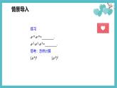 8.2 冪的乘方與積的乘方 第一課時(shí)【優(yōu)質(zhì)課件】-冀教版（2024）數(shù)學(xué)七年級(jí)下冊(cè)