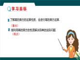 8.2冪的乘方與積的乘方（第1課時(shí)）教學(xué)課件-冀教版（2024）數(shù)學(xué)七年級(jí)下冊(cè)