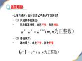 8.2冪的乘方與積的乘方（第2課時(shí)）教學(xué)課件-冀教版（2024）數(shù)學(xué)七年級(jí)下冊(cè)