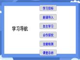 8.3 同底數(shù)冪的除法   課件 冀教版（2024）數(shù)學七年級下冊