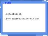 8.3 同底數(shù)冪的除法   課件 冀教版（2024）數(shù)學七年級下冊