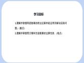 8.3 同底數(shù)冪的除法  課件 冀教版（2024）數(shù)學七年級下冊