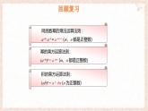 8.3 同底數(shù)冪的除法  課件 冀教版（2024）數(shù)學七年級下冊