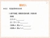 8.3 同底數(shù)冪的除法  課件 冀教版（2024）數(shù)學七年級下冊