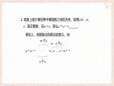 8.3 同底數(shù)冪的除法  課件 冀教版（2024）數(shù)學七年級下冊