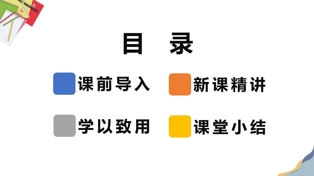 8.3 同底数幂的除法 第二课时【优质课件】-冀教版（2024）数学七年级下册第2页