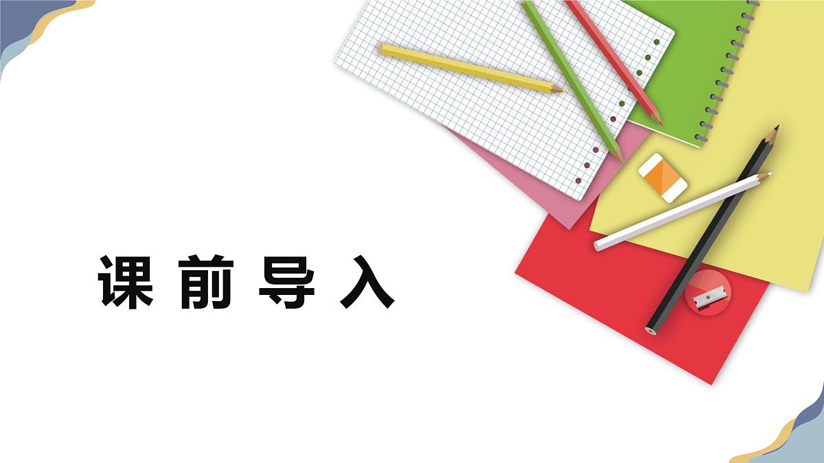 8.3 同底数幂的除法 第二课时【优质课件】-冀教版（2024）数学七年级下册第3页