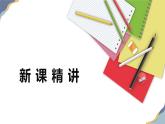8.3 同底數(shù)冪的除法 第二課時【優(yōu)質課件】-冀教版（2024）數(shù)學七年級下冊