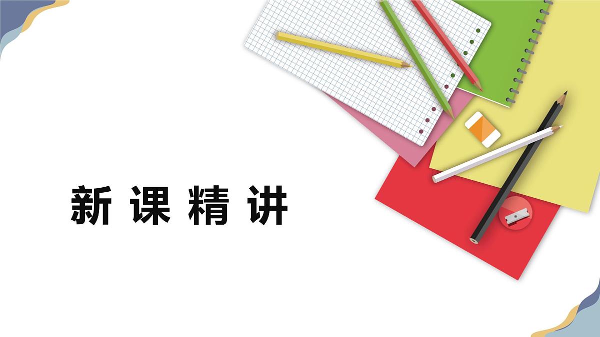 8.3 同底数幂的除法 第二课时【优质课件】-冀教版（2024）数学七年级下册第5页