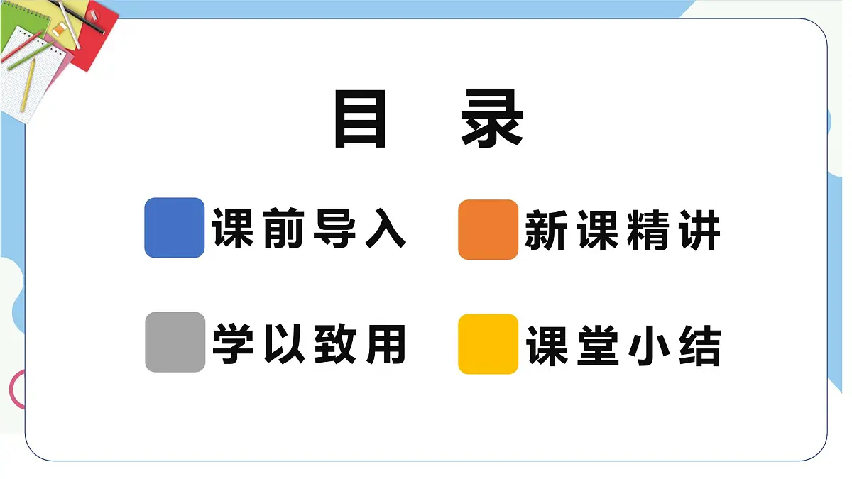 8.3 同底数幂的除法 第一课时【优质课件】-冀教版（2024）数学七年级下册第2页