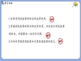 8.3 同底數(shù)冪的除法 課件 冀教版（2024）數(shù)學七年級下冊 (2)