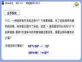 8.3 同底數(shù)冪的除法 課件 冀教版（2024）數(shù)學七年級下冊 (2)